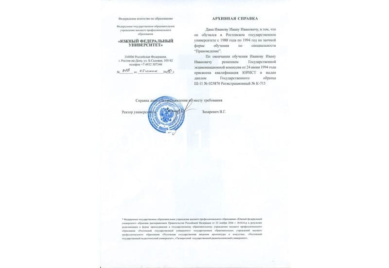 Купить Архивная справка в Каменске-Уральском Купить Архивная справка в Каменске-Уральском