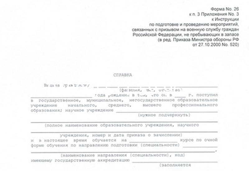 Купить Справка в военкомат в Каменске-Уральском Купить Справка в военкомат в Каменске-Уральском