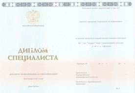 Диплом НОЧУ ВО «Гуманитарный институт имени П.А.Столыпина 2014-2024 годов Диплом НОЧУ ВО «Гуманитарный институт имени П.А.Столыпина 2014-2024 годов