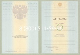 Диплом НОЧУ ВО «Гуманитарный институт имени П.А.Столыпина 2003-2009 годов Диплом НОЧУ ВО «Гуманитарный институт имени П.А.Столыпина 2003-2009 годов