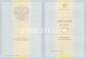 Диплом НОЧУ ВО «Гуманитарный институт имени П.А.Столыпина 2010-2011 годов Диплом НОЧУ ВО «Гуманитарный институт имени П.А.Столыпина 2010-2011 годов