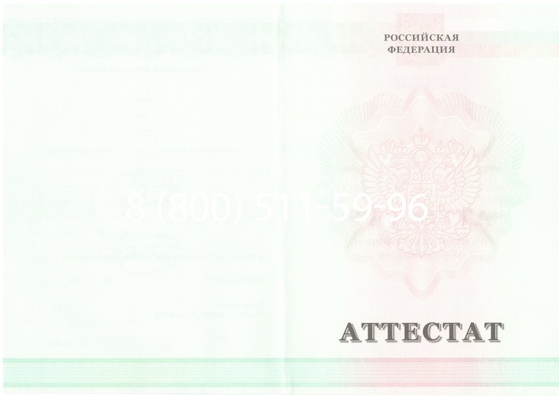 Купить Аттестат за 9 класс 2011-2013 годов в Каменске-Уральском Купить Аттестат за 9 класс 2011-2013 годов в Каменске-Уральском