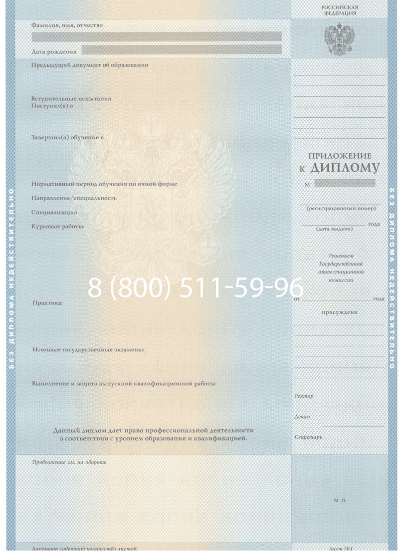 Купить Диплом бакалавра 1997-2002 годов в Каменске-Уральском Купить Диплом бакалавра 1997-2002 годов в Каменске-Уральском