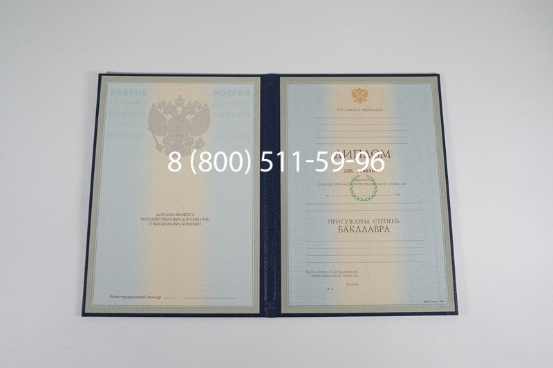 Диплом бакалавра 1997-2002 годов в Каменске-Уральском Диплом бакалавра 1997-2002 годов в Каменске-Уральском