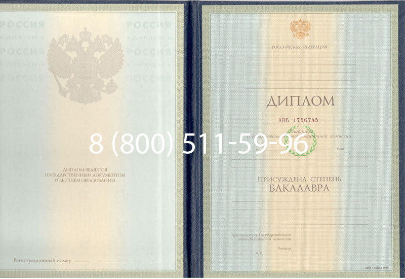 Купить Диплом бакалавра 1997-2002 годов в Каменске-Уральском Купить Диплом бакалавра 1997-2002 годов в Каменске-Уральском