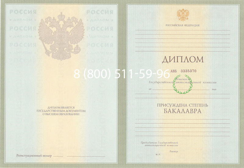 Купить Диплом бакалавра 2003-2009 годов в Каменске-Уральском Купить Диплом бакалавра 2003-2009 годов в Каменске-Уральском