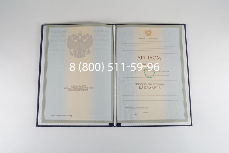 Диплом бакалавра 2003-2009 годов в Каменске-Уральском Диплом бакалавра 2003-2009 годов в Каменске-Уральском