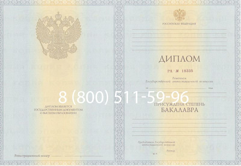 Купить Диплом бакалавра 2012-2013 годов в Каменске-Уральском Купить Диплом бакалавра 2012-2013 годов в Каменске-Уральском