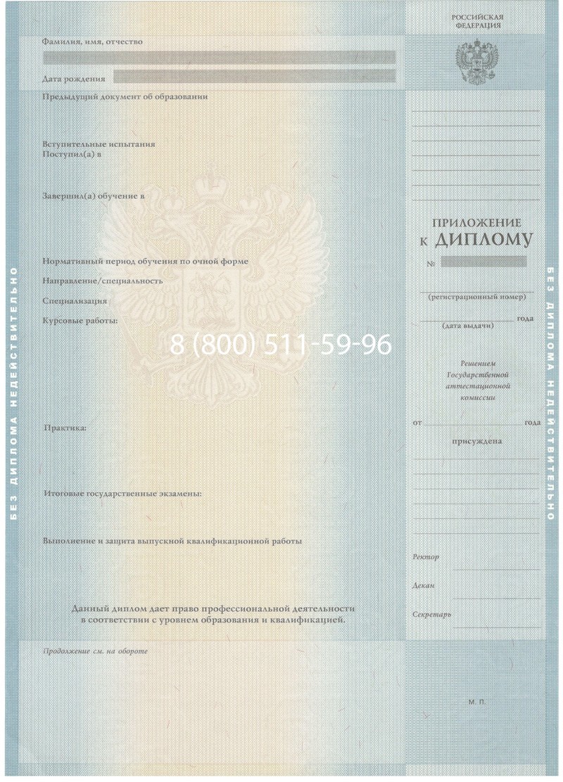 Заказать Диплом бакалавра 2012-2013 годов в Каменске-Уральском Заказать Диплом бакалавра 2012-2013 годов в Каменске-Уральском