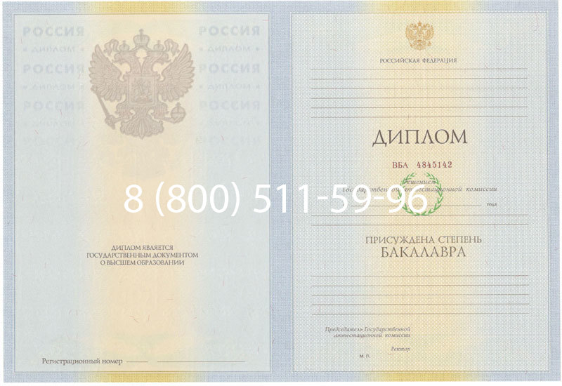 Купить Диплом бакалавра 2010-2011 годов в Каменске-Уральском Купить Диплом бакалавра 2010-2011 годов в Каменске-Уральском