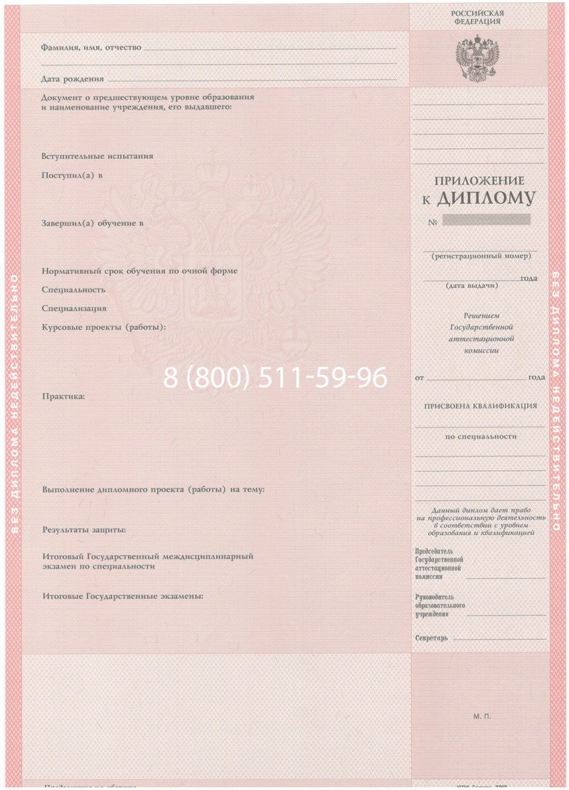 Купить Диплом колледжа 2003-2006 годов в Каменске-Уральском Купить Диплом колледжа 2003-2006 годов в Каменске-Уральском