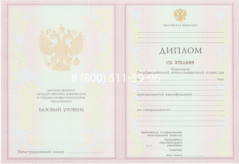 Купить Диплом колледжа 2003-2006 годов в Каменске-Уральском Купить Диплом колледжа 2003-2006 годов в Каменске-Уральском