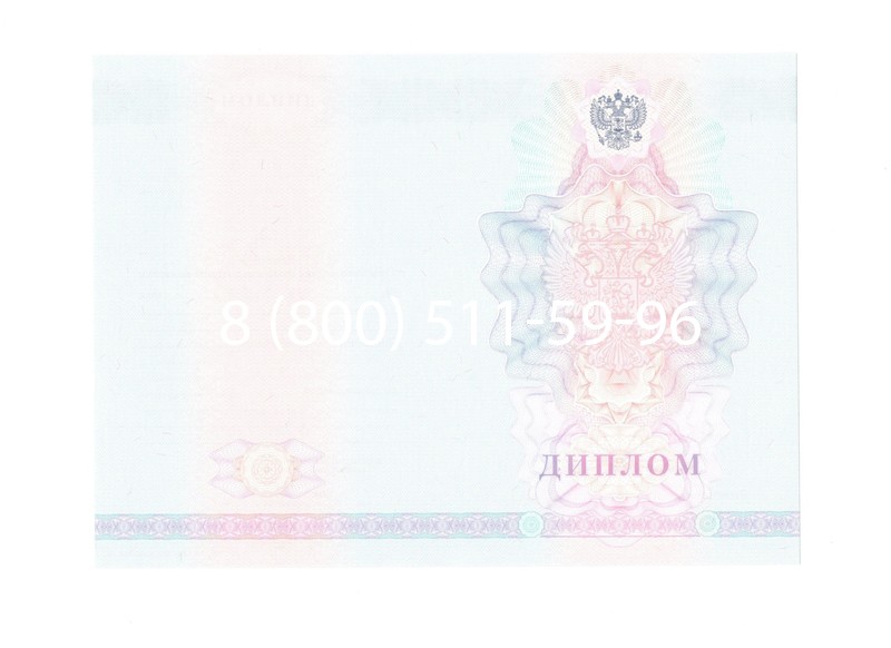 Заказать Диплом колледжа 2007-2010 годов в Каменске-Уральском Заказать Диплом колледжа 2007-2010 годов в Каменске-Уральском