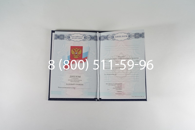 Диплом колледжа 2007-2010 годов в Каменске-Уральском Диплом колледжа 2007-2010 годов в Каменске-Уральском