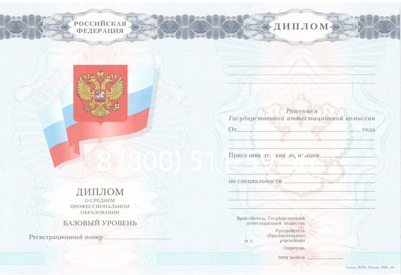 Купить Диплом колледжа 2007-2010 годов в Каменске-Уральском Купить Диплом колледжа 2007-2010 годов в Каменске-Уральском