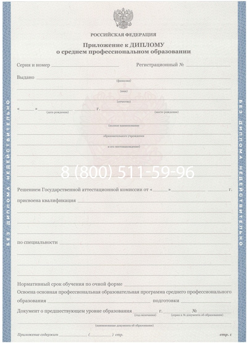 Купить Диплом колледжа 2011-2013 годов в Каменске-Уральском Купить Диплом колледжа 2011-2013 годов в Каменске-Уральском