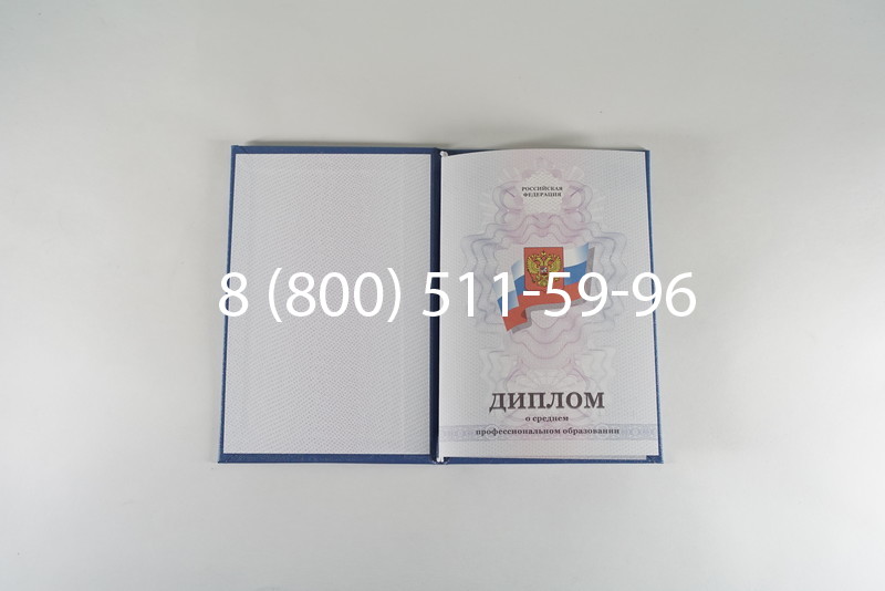 Диплом колледжа 2011-2013 годов в Каменске-Уральском Диплом колледжа 2011-2013 годов в Каменске-Уральском