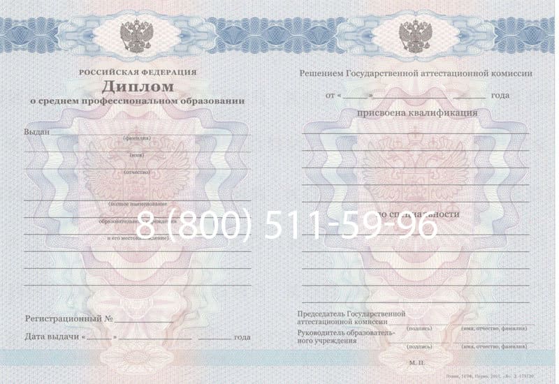 Купить Диплом колледжа 2011-2013 годов в Каменске-Уральском Купить Диплом колледжа 2011-2013 годов в Каменске-Уральском