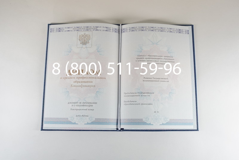 Диплом колледжа 2014-2024 года в Каменске-Уральском Диплом колледжа 2014-2024 года в Каменске-Уральском