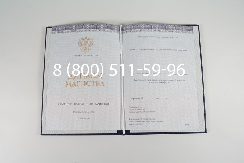 Диплом магистра (КИРЖАЧ) 2014-2024 годов в Каменске-Уральском Диплом магистра (КИРЖАЧ) 2014-2024 годов в Каменске-Уральском