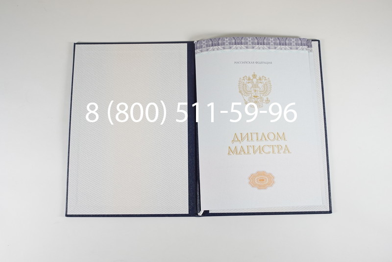 Диплом магистра (КИРЖАЧ) 2014-2024 годов в Каменске-Уральском Диплом магистра (КИРЖАЧ) 2014-2024 годов в Каменске-Уральском