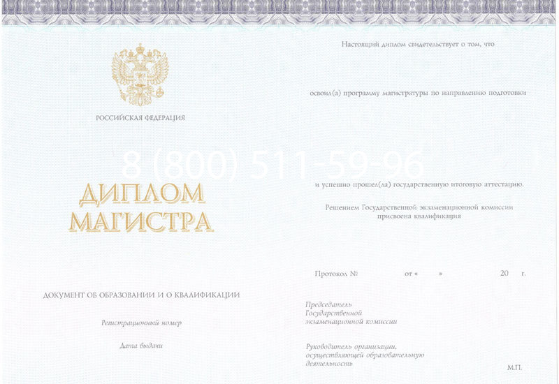 Купить Диплом магистра (КИРЖАЧ) 2014-2024 годов в Каменске-Уральском Купить Диплом магистра (КИРЖАЧ) 2014-2024 годов в Каменске-Уральском
