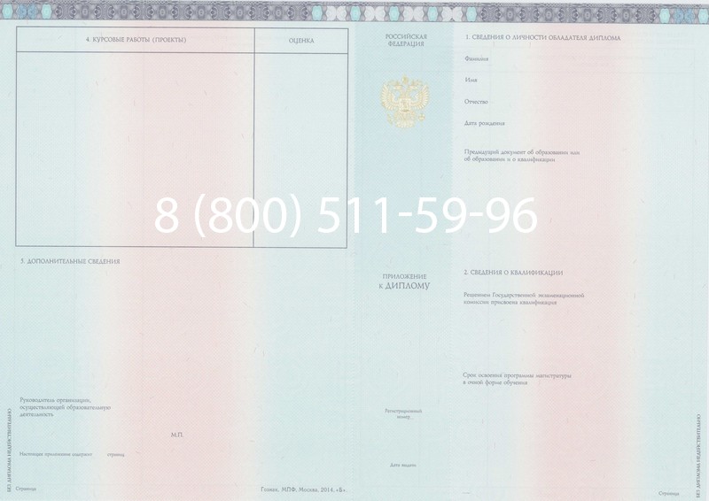 Заказать Диплом магистра 2014-2024 года в Каменске-Уральском Заказать Диплом магистра 2014-2024 года в Каменске-Уральском