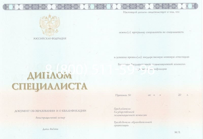 Купить Диплом о высшем образовании 2014-2024 годов в Каменске-Уральском Купить Диплом о высшем образовании 2014-2024 годов в Каменске-Уральском