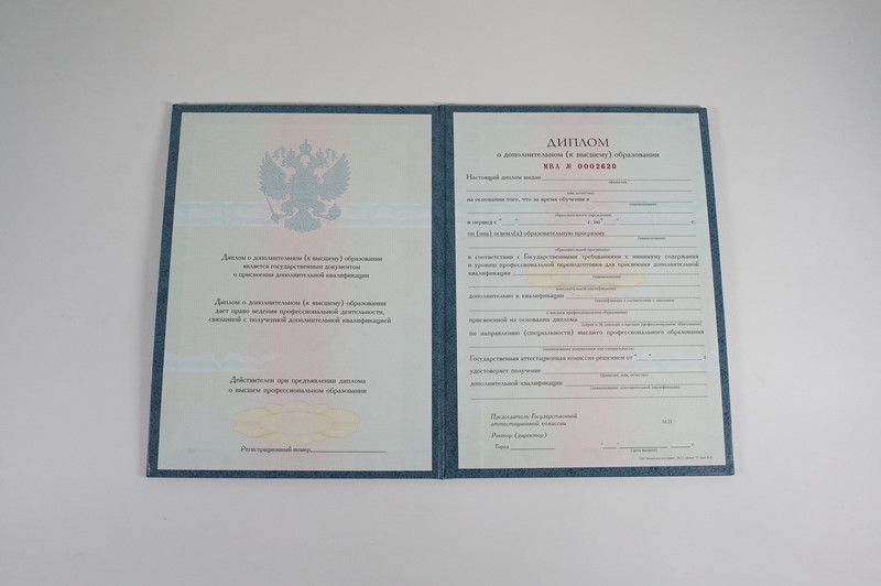 Заказать Диплом о дополнительном образовании в Каменске-Уральском Заказать Диплом о дополнительном образовании в Каменске-Уральском