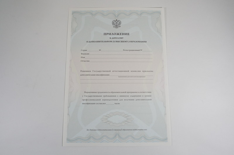 Заказать Диплом о дополнительном образовании в Каменске-Уральском Заказать Диплом о дополнительном образовании в Каменске-Уральском