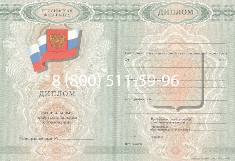 Купить Диплом о начальном образовании 2007-2009 годов в Каменске-Уральском Купить Диплом о начальном образовании 2007-2009 годов в Каменске-Уральском