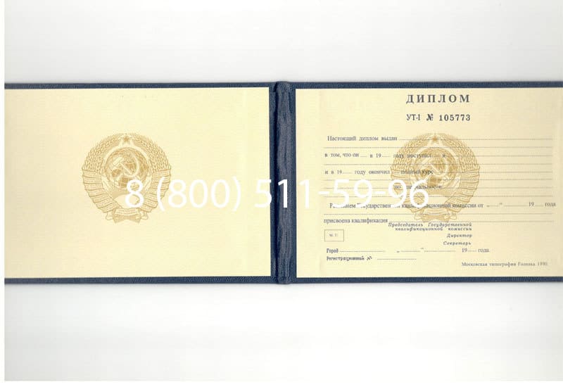 Купить Диплом о среднем образовании до 1996 года в Каменске-Уральском Купить Диплом о среднем образовании до 1996 года в Каменске-Уральском