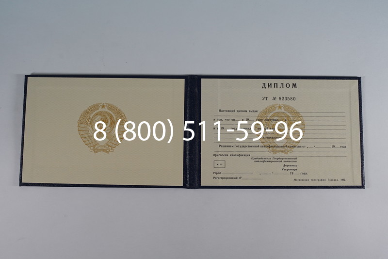 Купить Диплом о среднем образовании до 1996 года в Каменске-Уральском Купить Диплом о среднем образовании до 1996 года в Каменске-Уральском