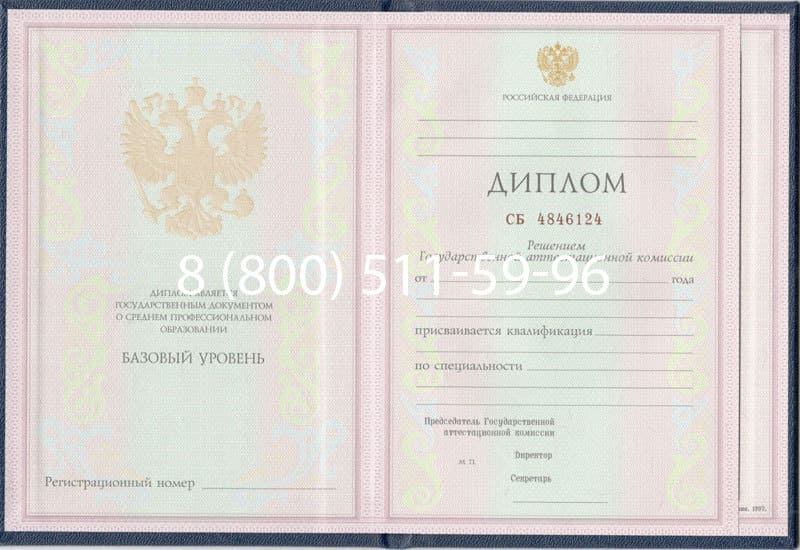 Купить Диплом о среднем образовании 1997-2002 годов в Каменске-Уральском