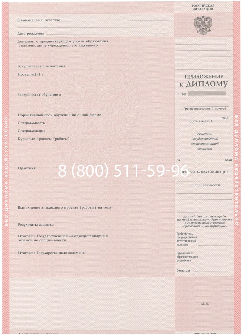 Купить Диплом о среднем образовании 2003-2006 годов в Каменске-Уральском Купить Диплом о среднем образовании 2003-2006 годов в Каменске-Уральском