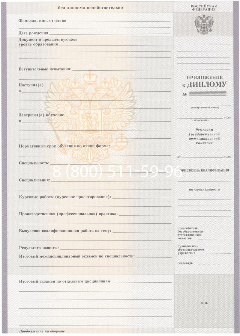 Купить Диплом о среднем образовании 2007-2010 годов в Каменске-Уральском Купить Диплом о среднем образовании 2007-2010 годов в Каменске-Уральском