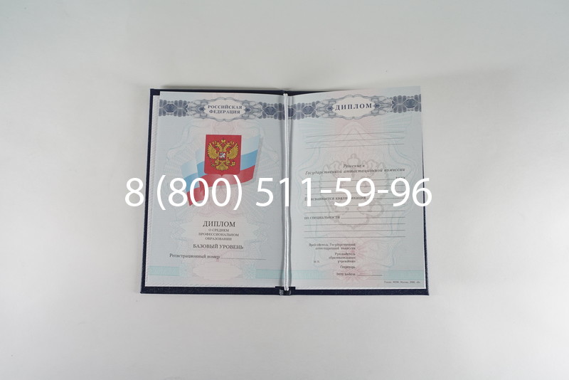 Диплом о среднем образовании 2007-2010 годов в Каменске-Уральском Диплом о среднем образовании 2007-2010 годов в Каменске-Уральском