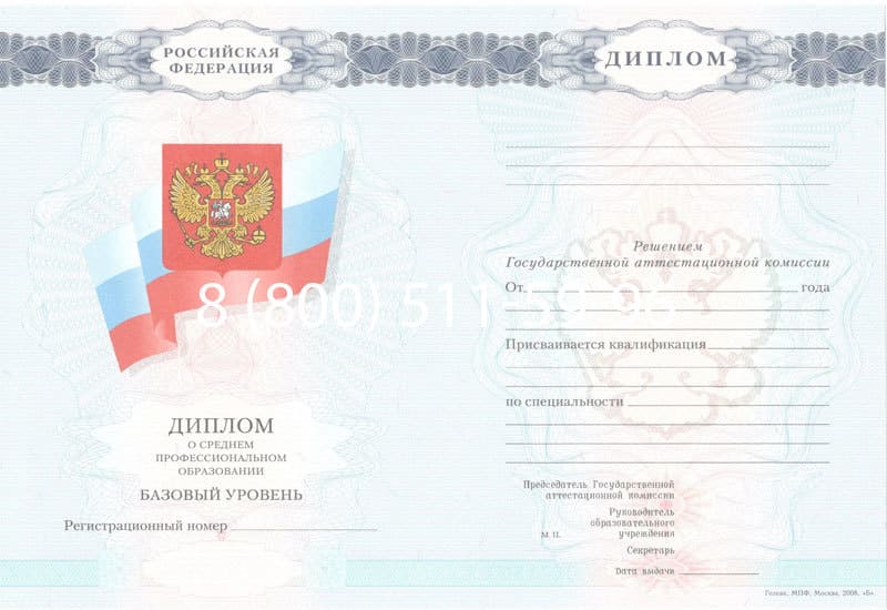 Купить Диплом о среднем образовании 2007-2010 годов в Каменске-Уральском Купить Диплом о среднем образовании 2007-2010 годов в Каменске-Уральском
