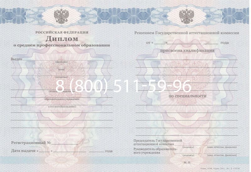Купить Диплом о среднем образовании 2011-2013 годов в Каменске-Уральском Купить Диплом о среднем образовании 2011-2013 годов в Каменске-Уральском