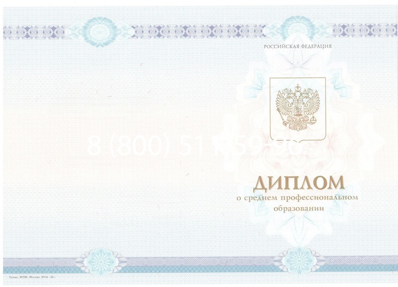 Заказать Диплом о среднем образовании 2014-2024 года в Каменске-Уральском Заказать Диплом о среднем образовании 2014-2024 года в Каменске-Уральском
