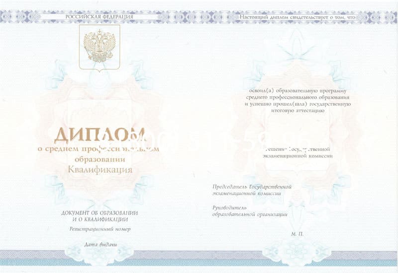 Купить Диплом о среднем образовании 2014-2024 года в Каменске-Уральском Купить Диплом о среднем образовании 2014-2024 года в Каменске-Уральском