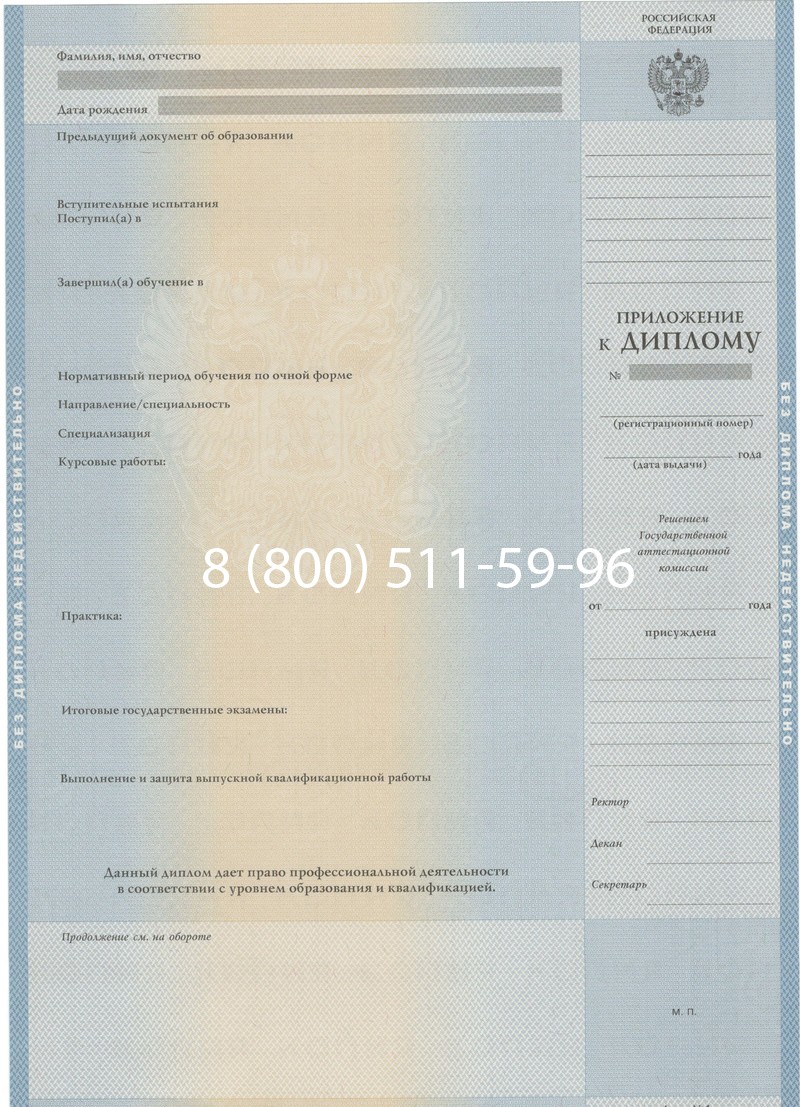 Купить Диплом о высшем образовании 1997-2002 годов в Каменске-Уральском Купить Диплом о высшем образовании 1997-2002 годов в Каменске-Уральском