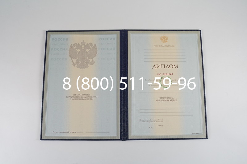 Заказать Диплом о высшем образовании 1997-2002 годов в Каменске-Уральском Заказать Диплом о высшем образовании 1997-2002 годов в Каменске-Уральском