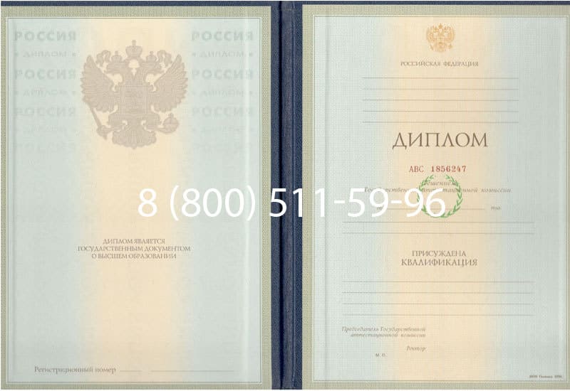 Купить Диплом о высшем образовании 1997-2002 годов в Каменске-Уральском Купить Диплом о высшем образовании 1997-2002 годов в Каменске-Уральском