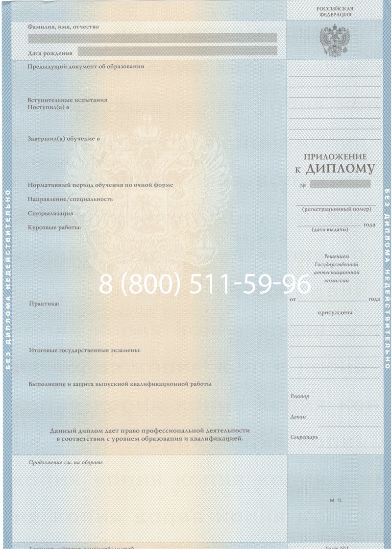 Купить Диплом о высшем образовании 2003-2009 годов в Каменске-Уральском Купить Диплом о высшем образовании 2003-2009 годов в Каменске-Уральском