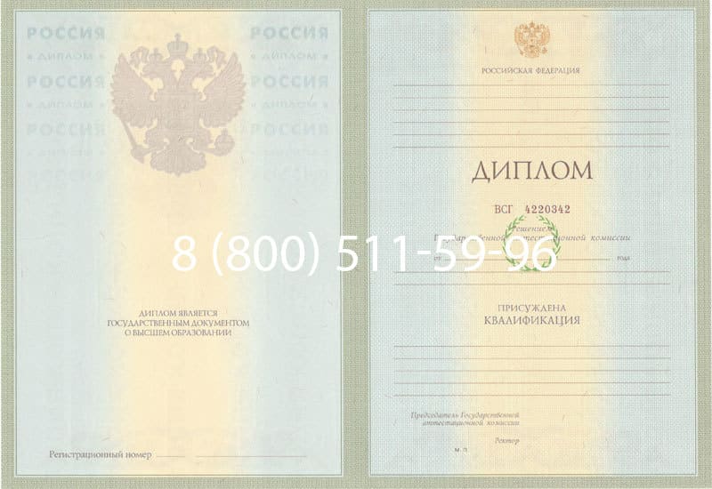 Купить Диплом о высшем образовании 2003-2009 годов в Каменске-Уральском Купить Диплом о высшем образовании 2003-2009 годов в Каменске-Уральском