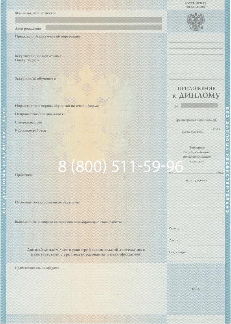 Заказать Диплом о высшем образовании 2010-2011 годов в Каменске-Уральском Заказать Диплом о высшем образовании 2010-2011 годов в Каменске-Уральском