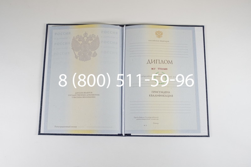 Диплом о высшем образовании 2010-2011 годов в Каменске-Уральском Диплом о высшем образовании 2010-2011 годов в Каменске-Уральском