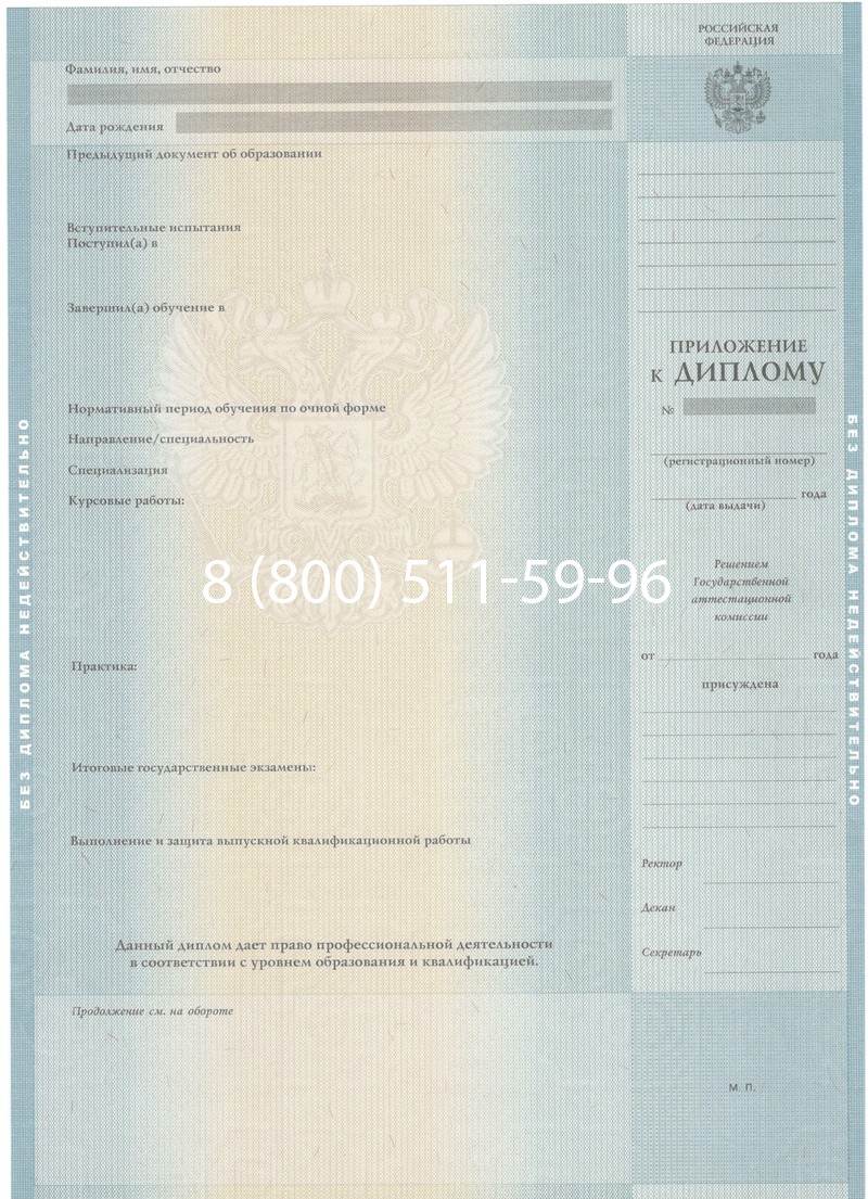 Заказать Диплом о высшем образовании 2012-2013 годов в Каменске-Уральском Заказать Диплом о высшем образовании 2012-2013 годов в Каменске-Уральском