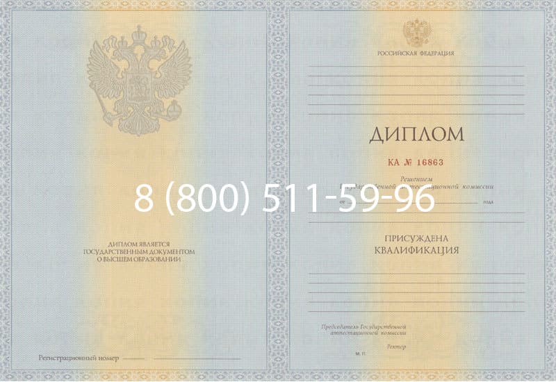 Купить Диплом о высшем образовании 2012-2013 годов в Каменске-Уральском Купить Диплом о высшем образовании 2012-2013 годов в Каменске-Уральском